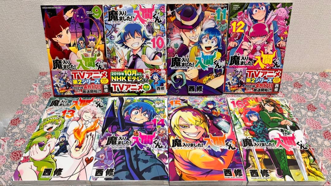 魔いりました入間くん 全巻　４７巻　魔フィア　スピンオフ　セット　まとめ売り　本