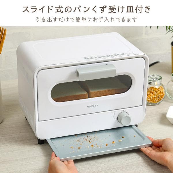 *国内メーカー★ オーブントースター お手入れ簡単 高火力 白 他カラー有