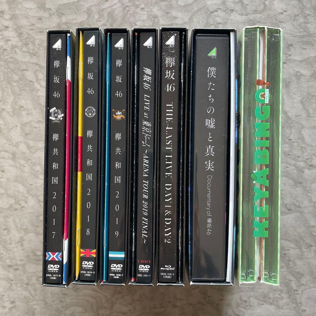 欅坂46 LIVE DVD/Blu-ray 7点セット ライブ