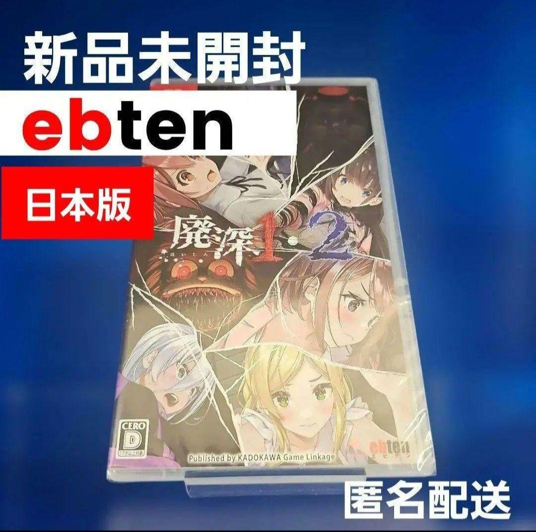 廃深1・2パック (日本版）新品未開封 ★★★★★