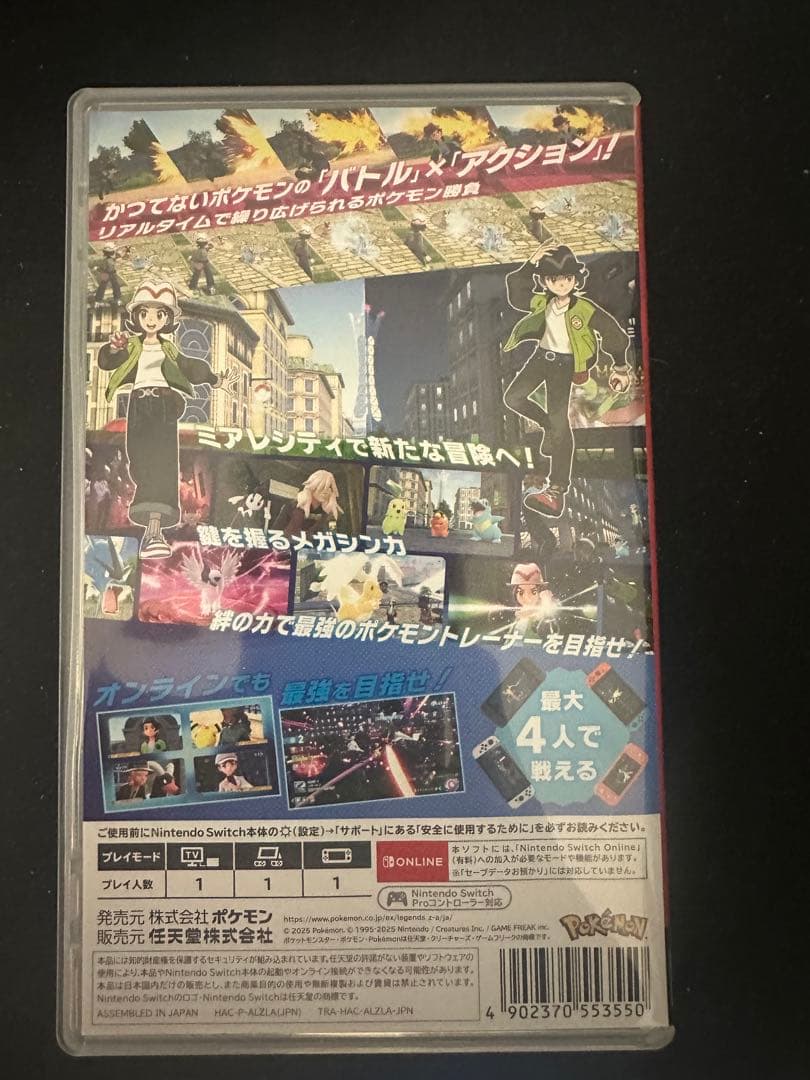 柊*様 ポケモン レジェンズ ZA