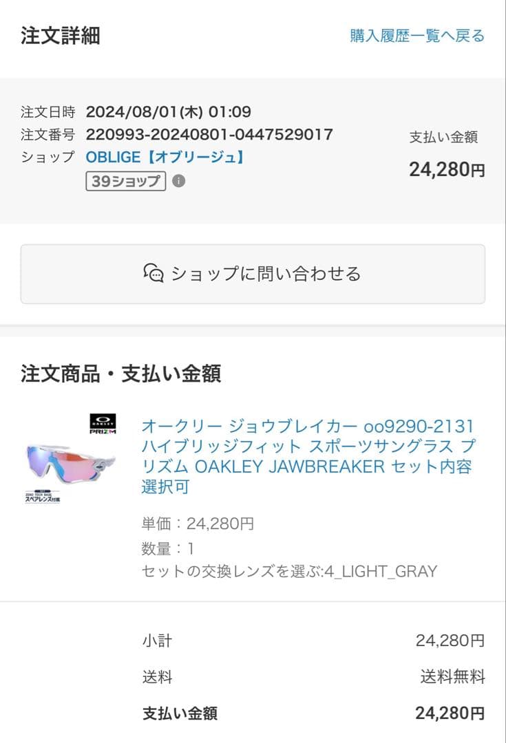 ⭐️ OAKLEY オークリー ジョーブレーカーPOLISHED WHITE(白)