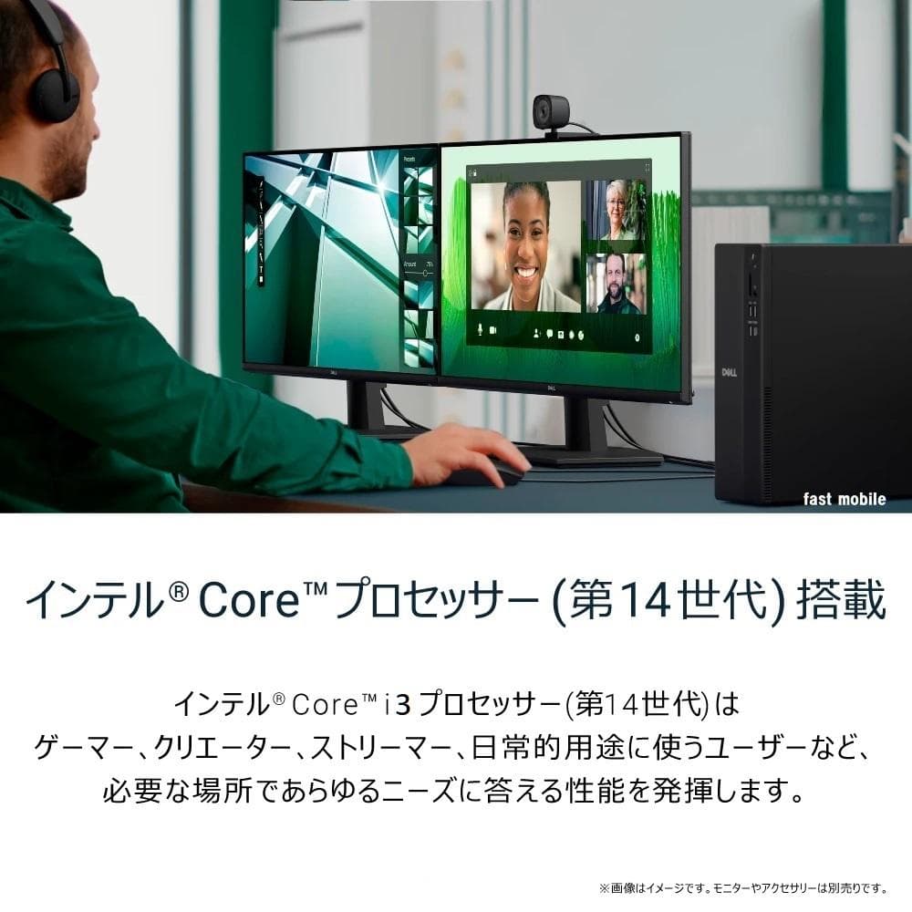 新品 Dell スリム デスクトップ Core i3-14100/8G/512G