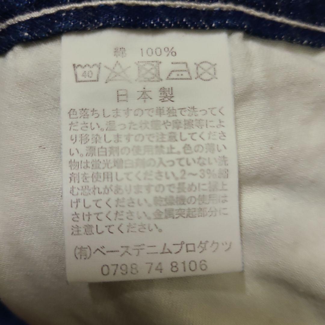 濃紺美品オアスロウペインターデニムs