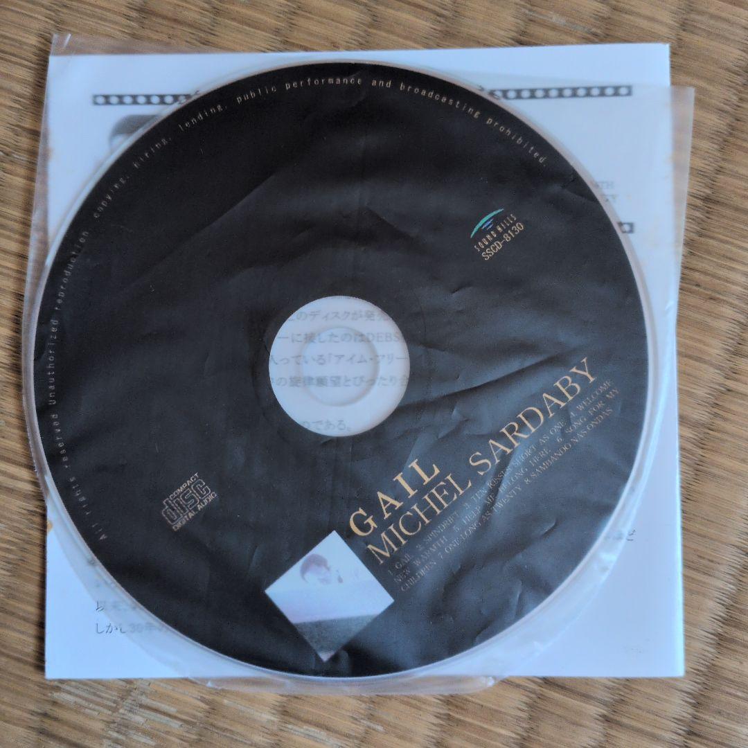 MICHEL SARDABY「GAIL」さとしくんです。