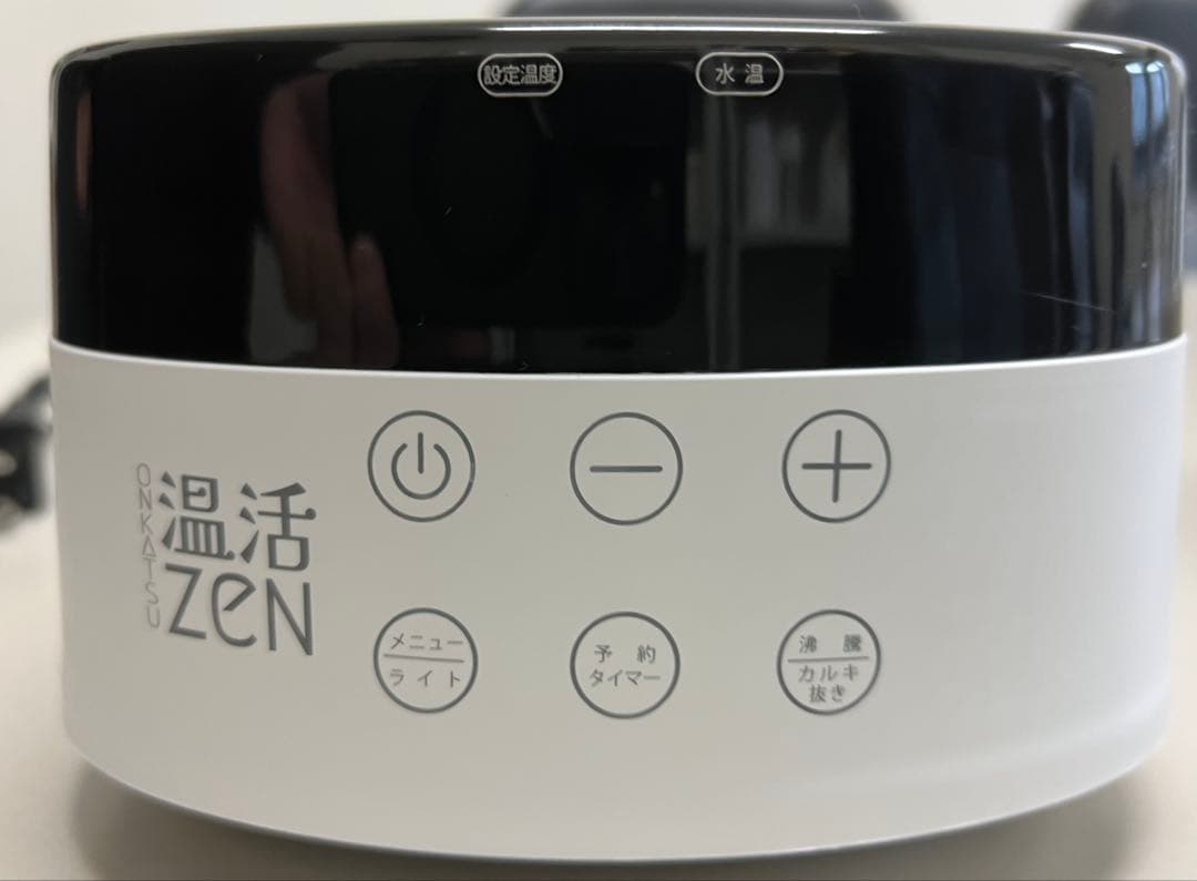温活zen 白湯ケトル