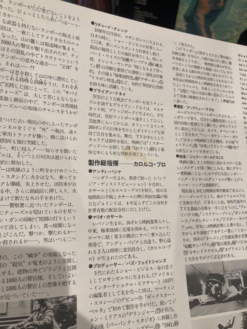 ランボー オリジナルサントラ 2枚 怒りの脱出 帯付き ジェリー・ゴールドスミス