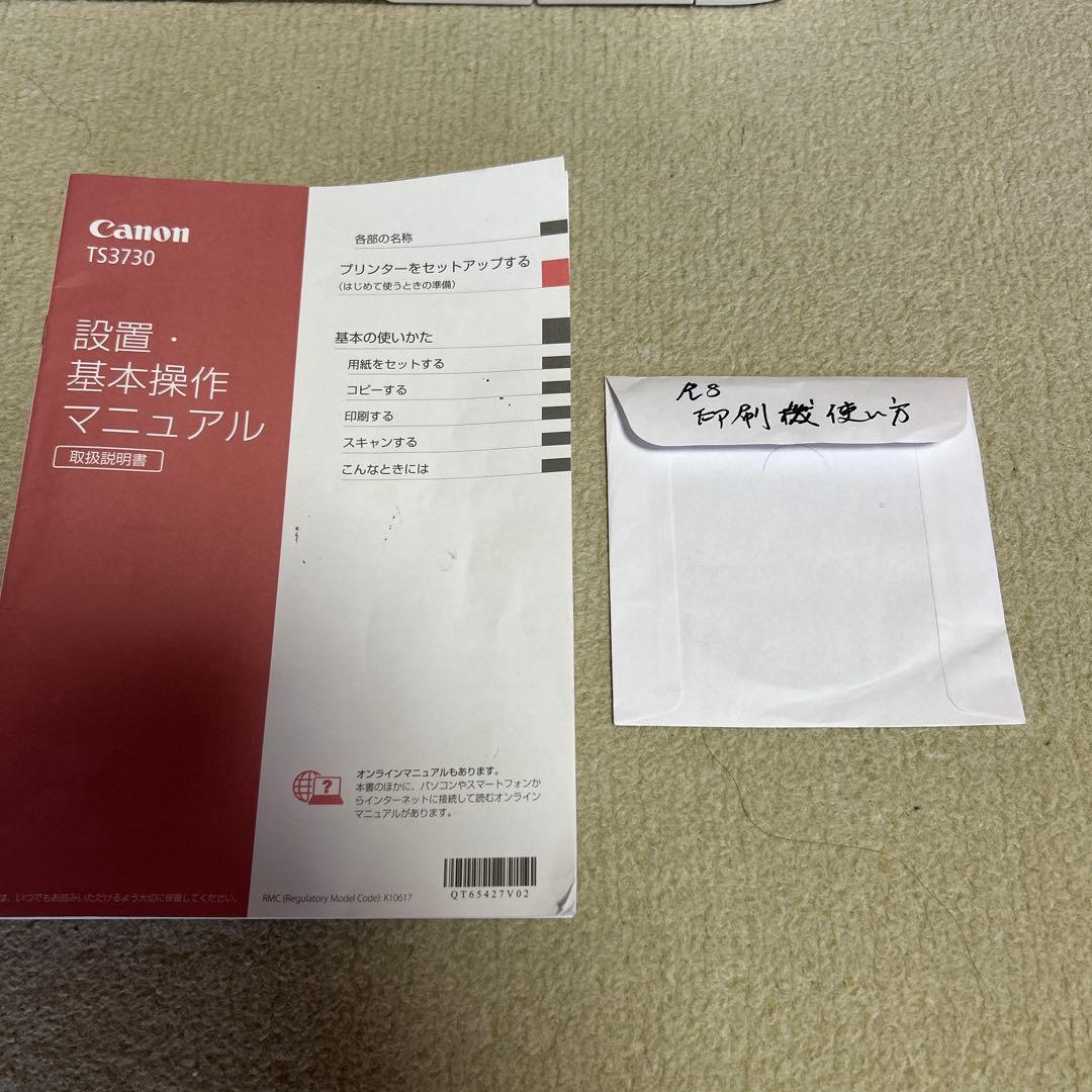 【再値下げ】Canonプリンター⭐︎インク付き　TS3730ホワイト