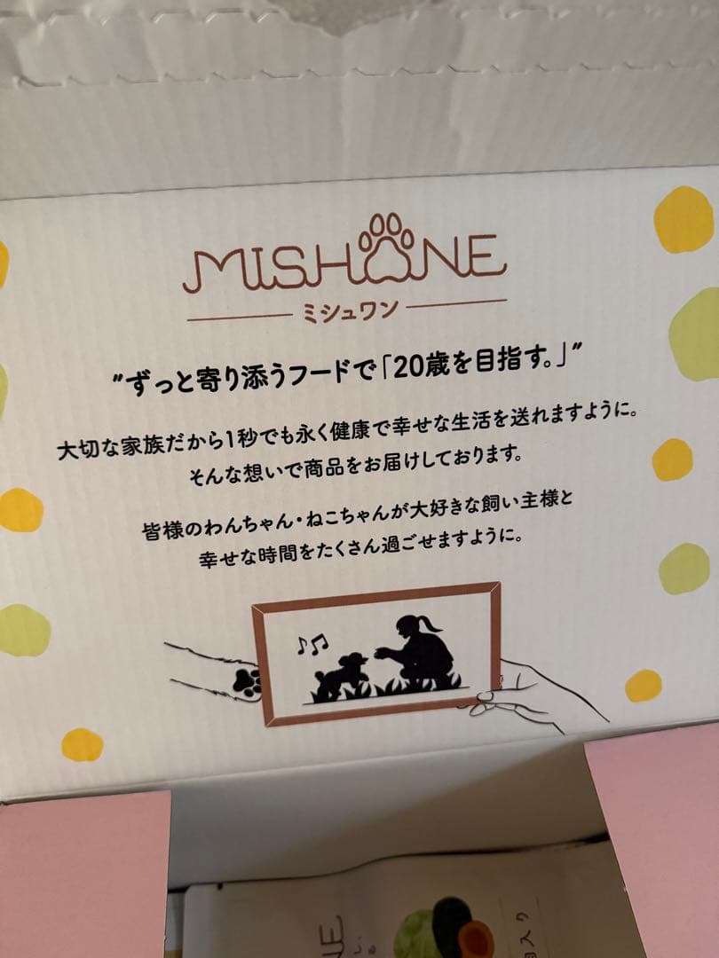 MISHONE ドライフード(2袋セット)