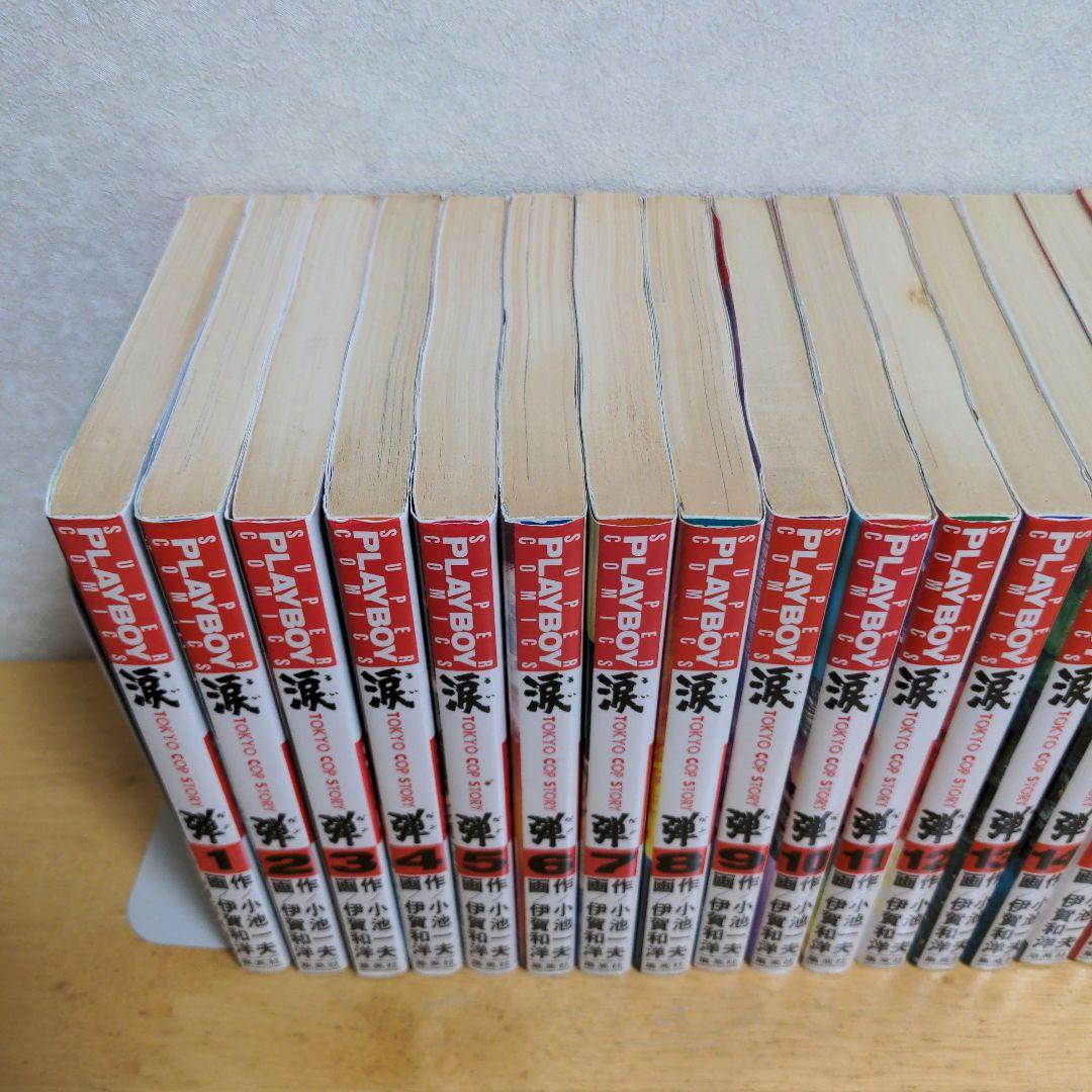 【レトロ】涙弾　全２１巻完結セット　作/小池一夫　画/伊賀和洋