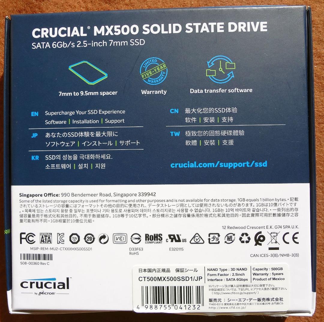 crucial MX500 500GB 2.5インチSSD【健康状態92%】