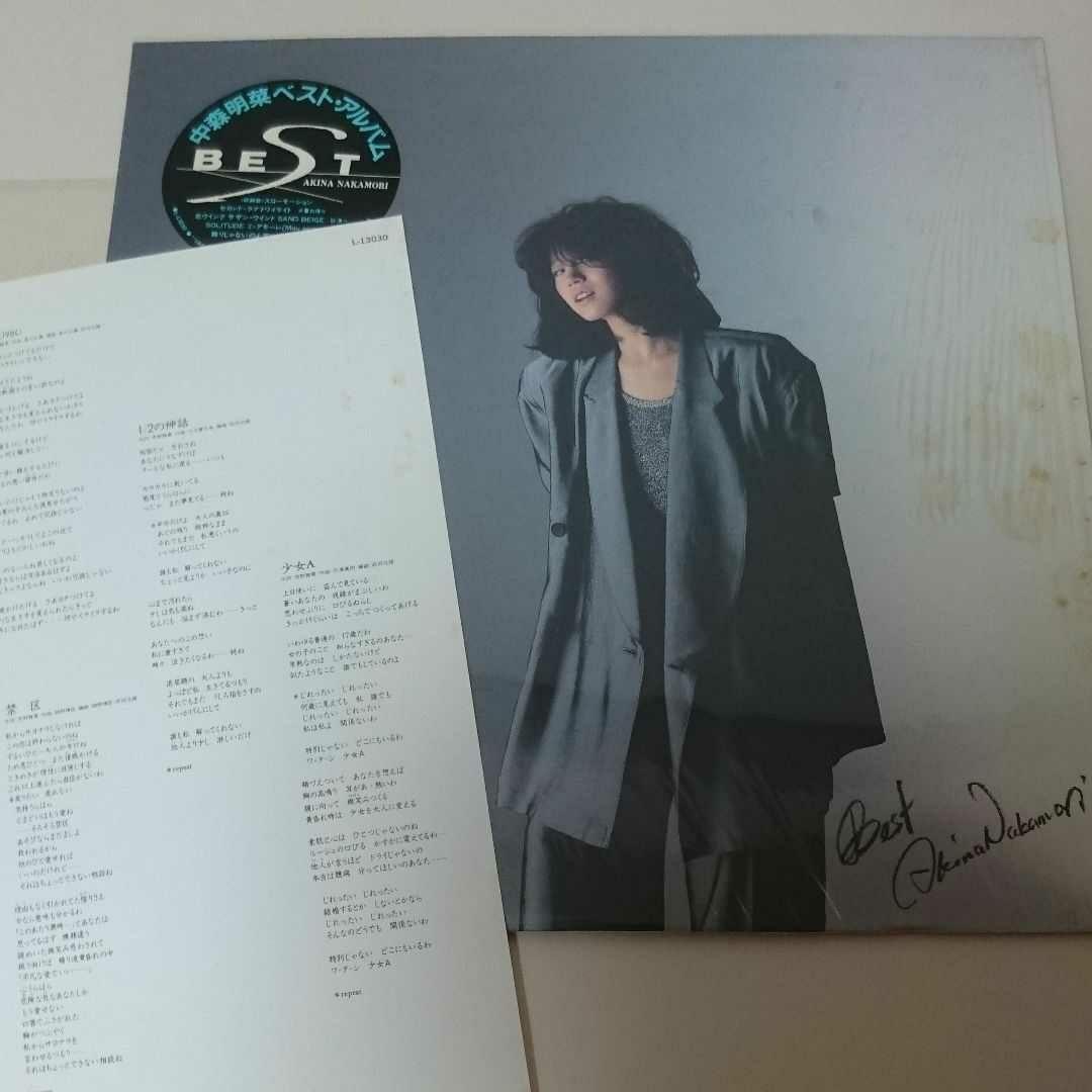 中森明菜レコード8枚 & 明星付録 & シール【ポストカード追加】