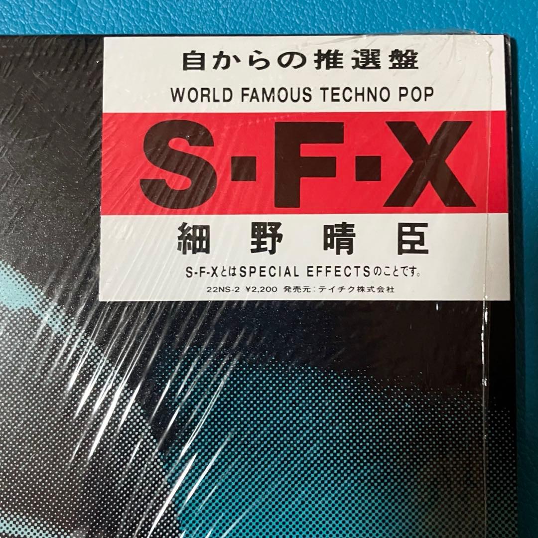 【中古LP】【見本盤】 Haruomi Hosono=細野晴臣 「S-F-X」
