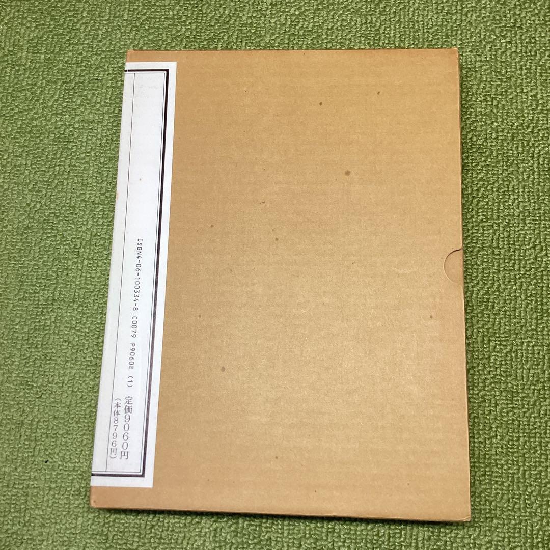 あさきゆめみし　超豪華版　星の章　箱付　講談社
