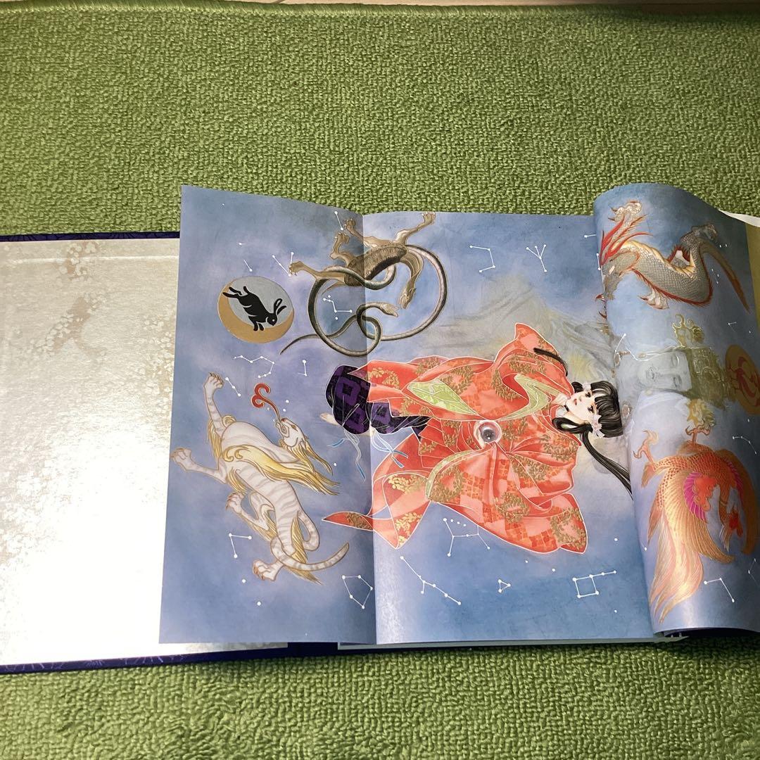 あさきゆめみし　超豪華版　星の章　箱付　講談社
