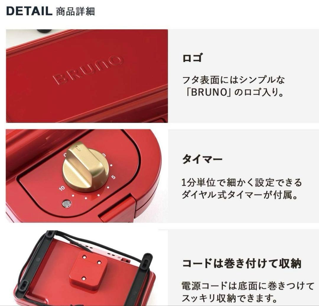 BRUNO ホットサンドメーカーダブル ホワイト