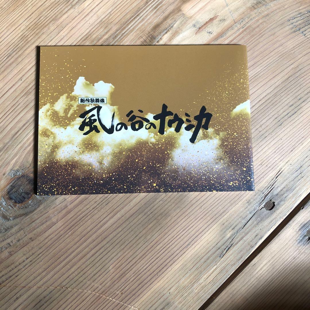 た*ま様 風の谷のナウシカ コレクション版 DVD