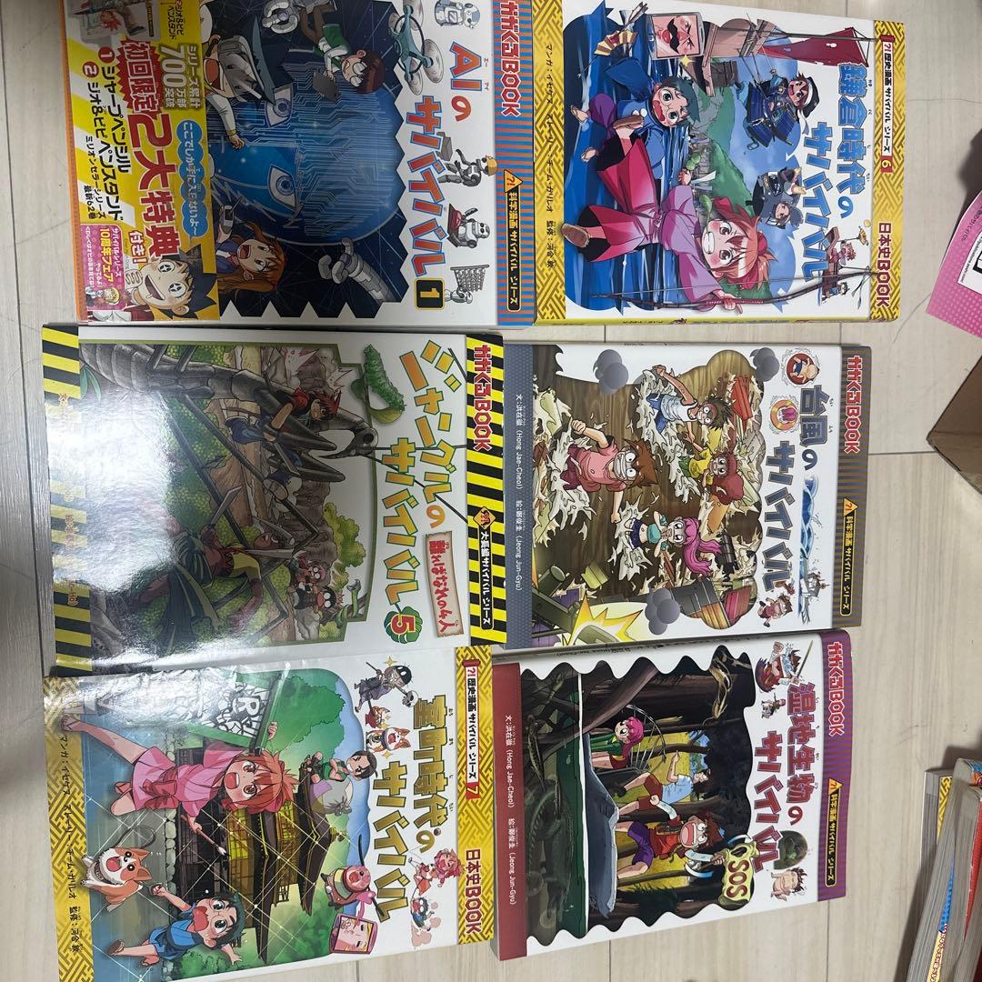 科学漫画サバイバル シリーズ　実験対決シリーズ　他36冊セット