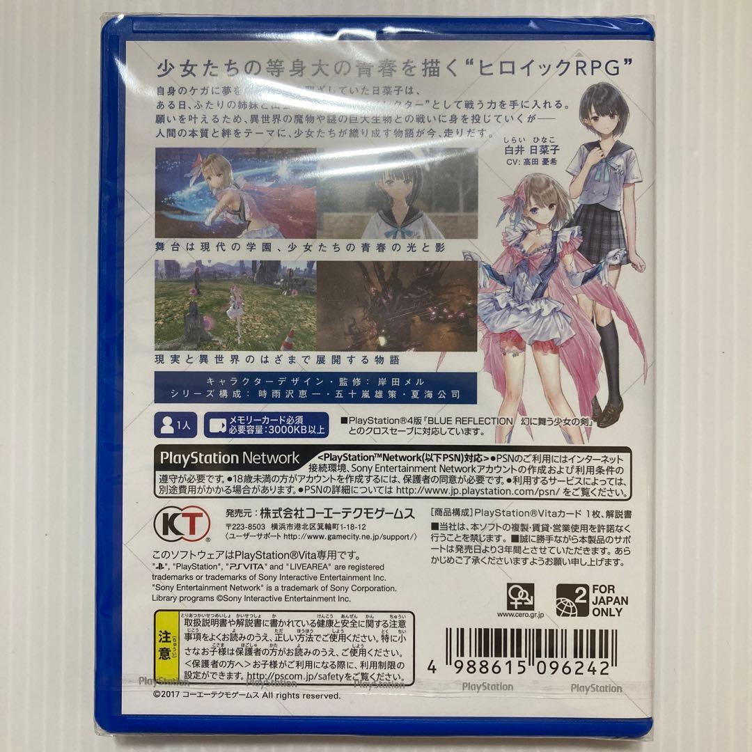 【プレミア】ブルーリフレクション ブルリフ