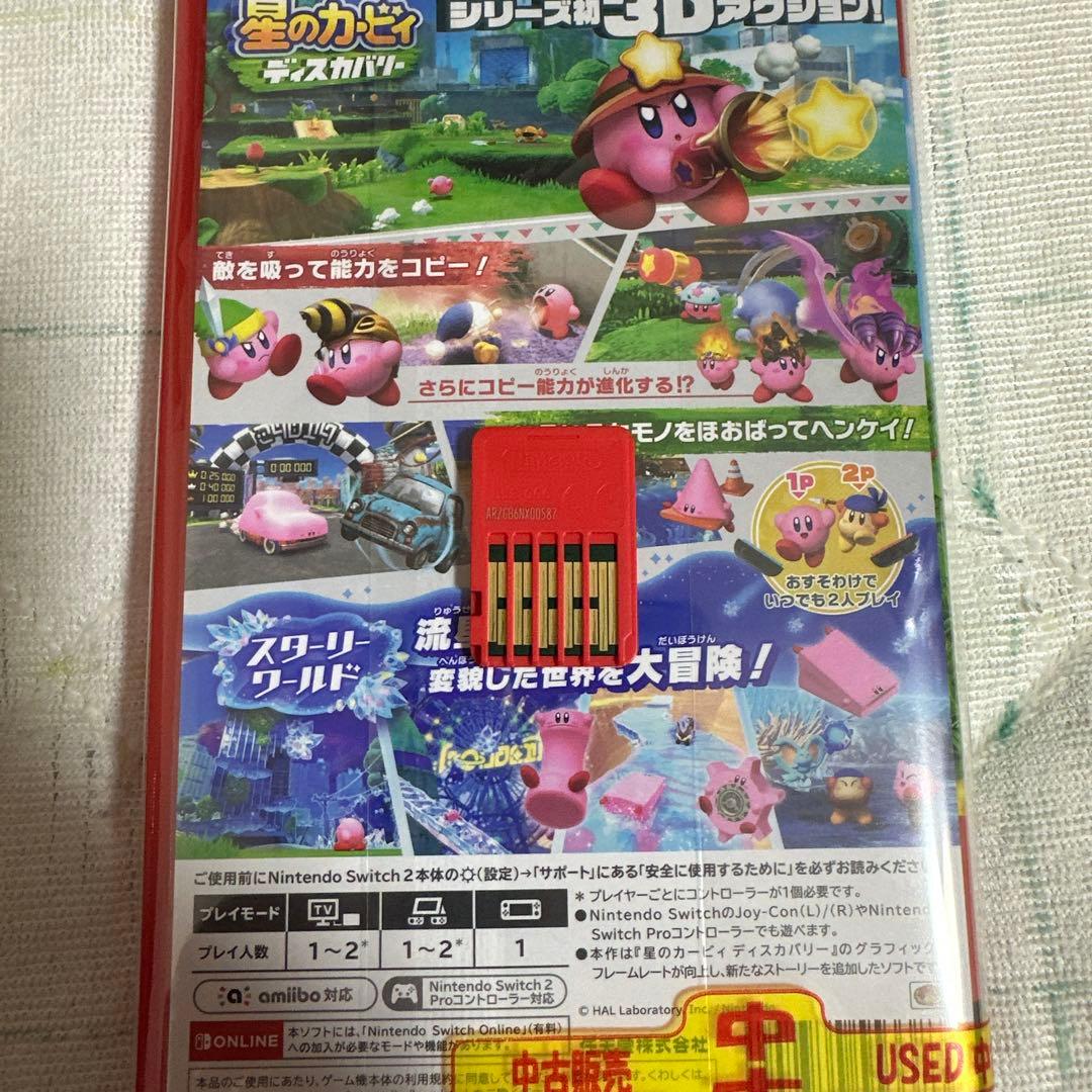 NintendoSwitch2 星のカービィ ディスカバリー＋スターリーワールド