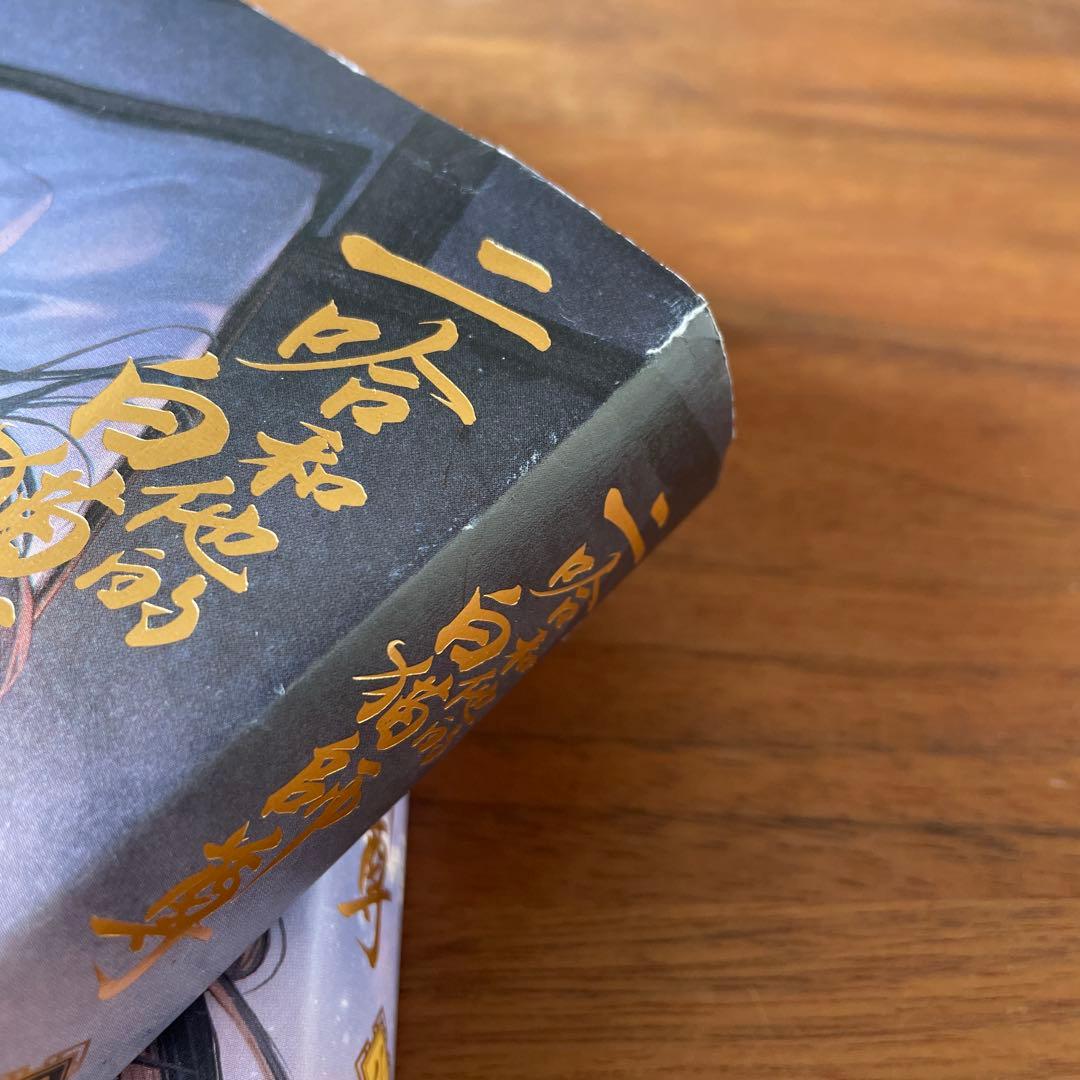 二哈和他的白猫師尊 全8巻　日本語版