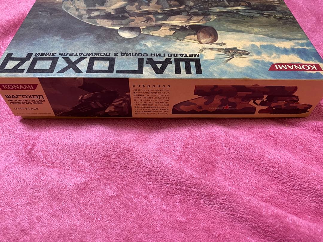 レア-値下げ交渉可　新品　シャゴホッド　メタルギアソリッド