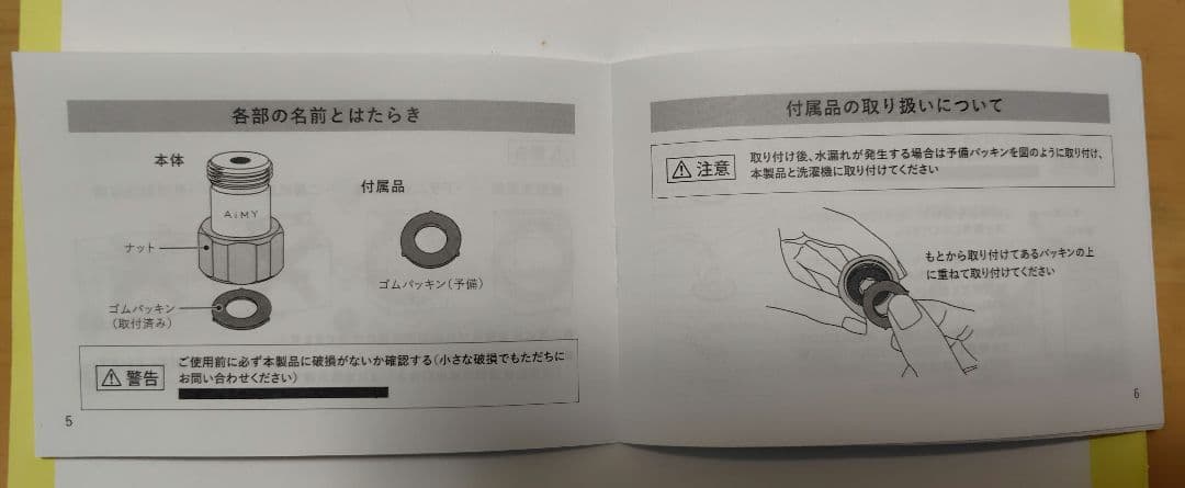 AiMY アルミ 洗濯機用ナノバブル発生器