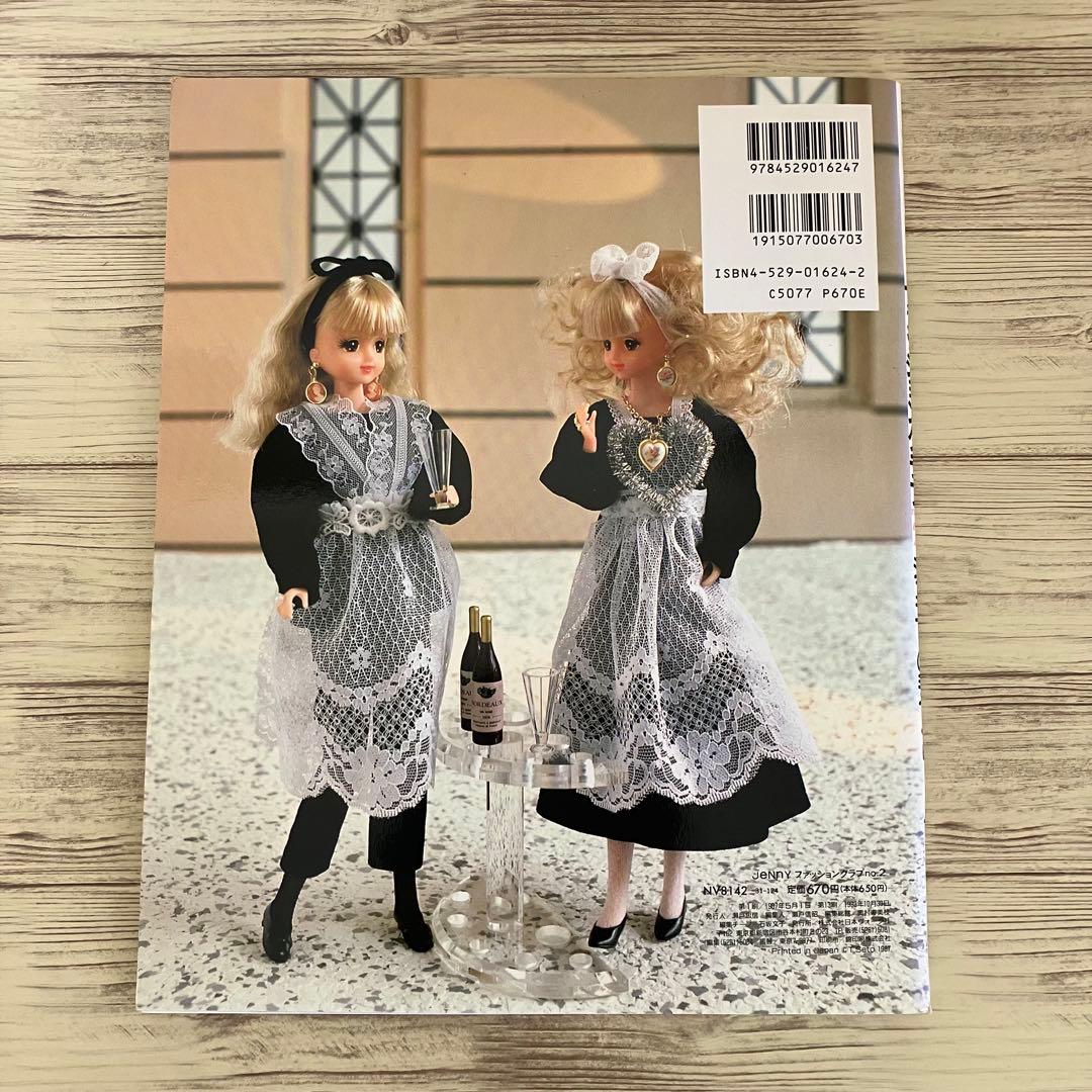 JENNYファッションクラブno.1〜5まとめ売り