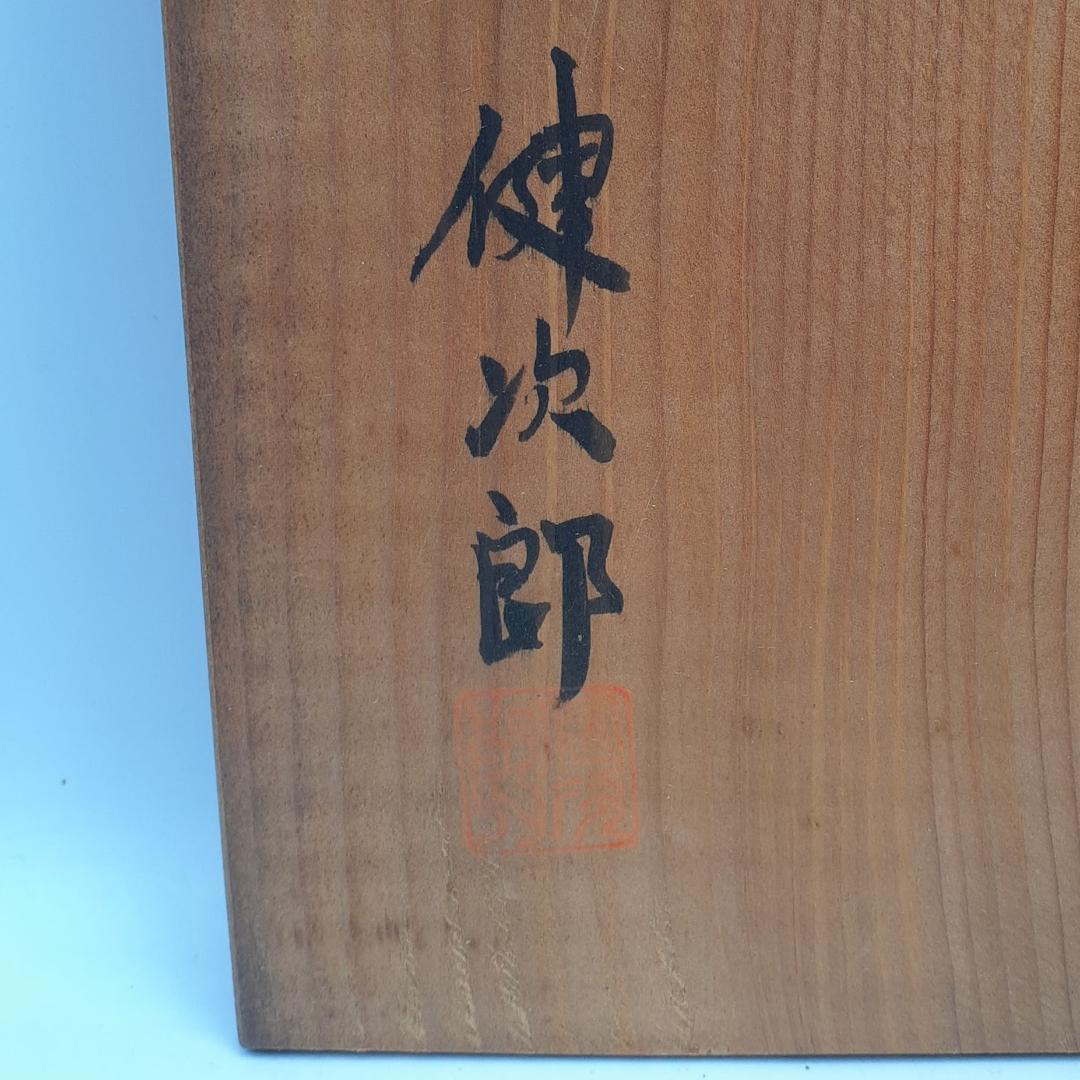 伝統工芸　九谷焼　名工　大田健次郎作　金彩　梅　31ｃｍ　10号　花器　花瓶