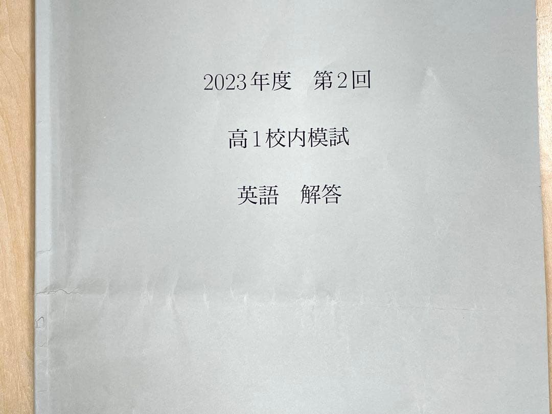 鉄緑会 校内模試 数学・英語 高2(2024年度)・高1(2023年度)