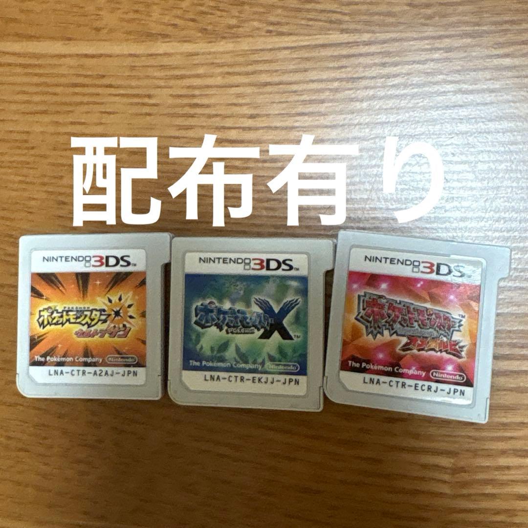 ポケットモンスター　ウルトラサン　X オメガルビー　配布　ゼラオラ