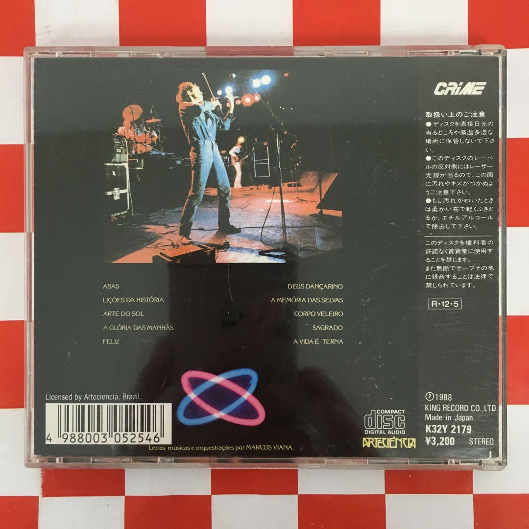 【P10537】捧げもの／サグラド・コラソン・ダ・テッラ