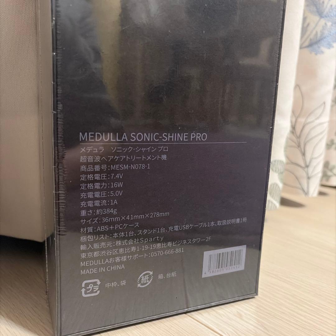 Mayuさま専用ページ　メデュラ ソニックシャインプロ　超音波