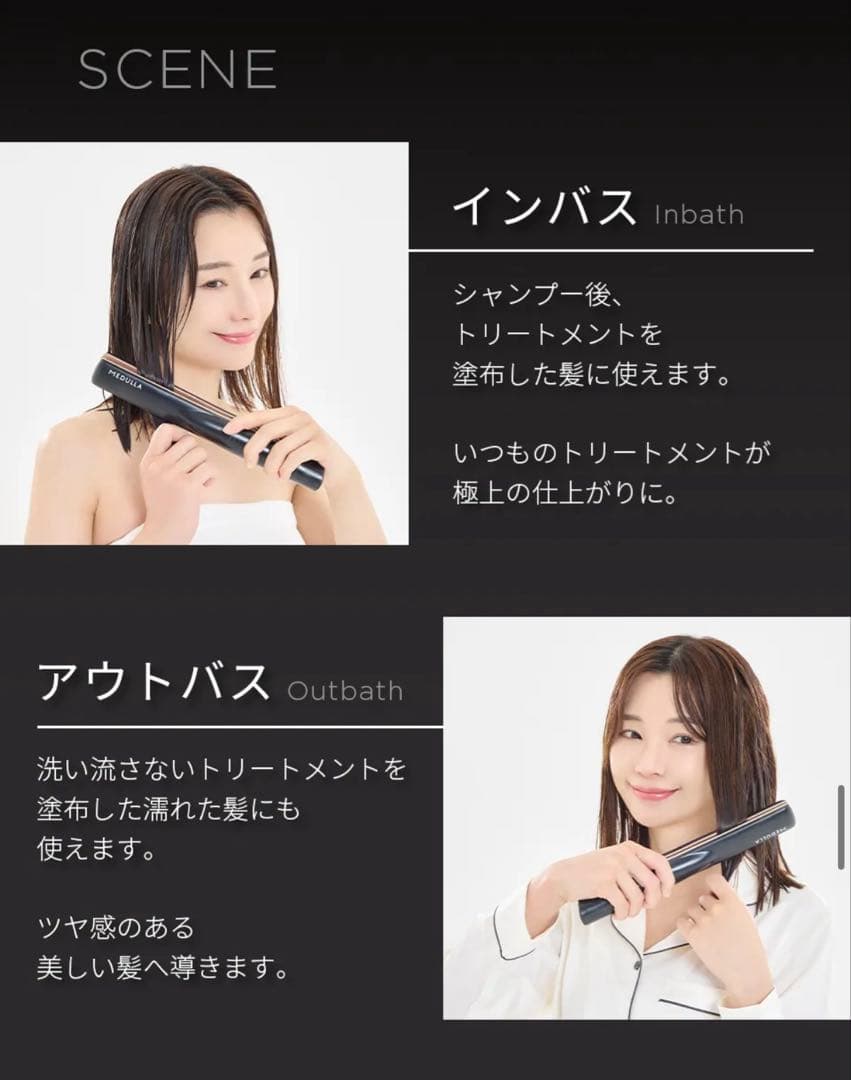 Mayuさま専用ページ　メデュラ ソニックシャインプロ　超音波