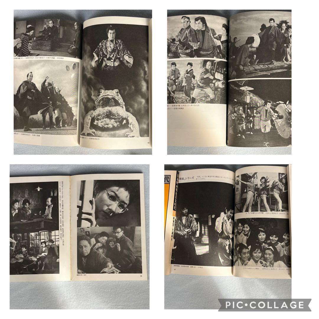 日本映画戦後黄金時代の写真集 全29巻