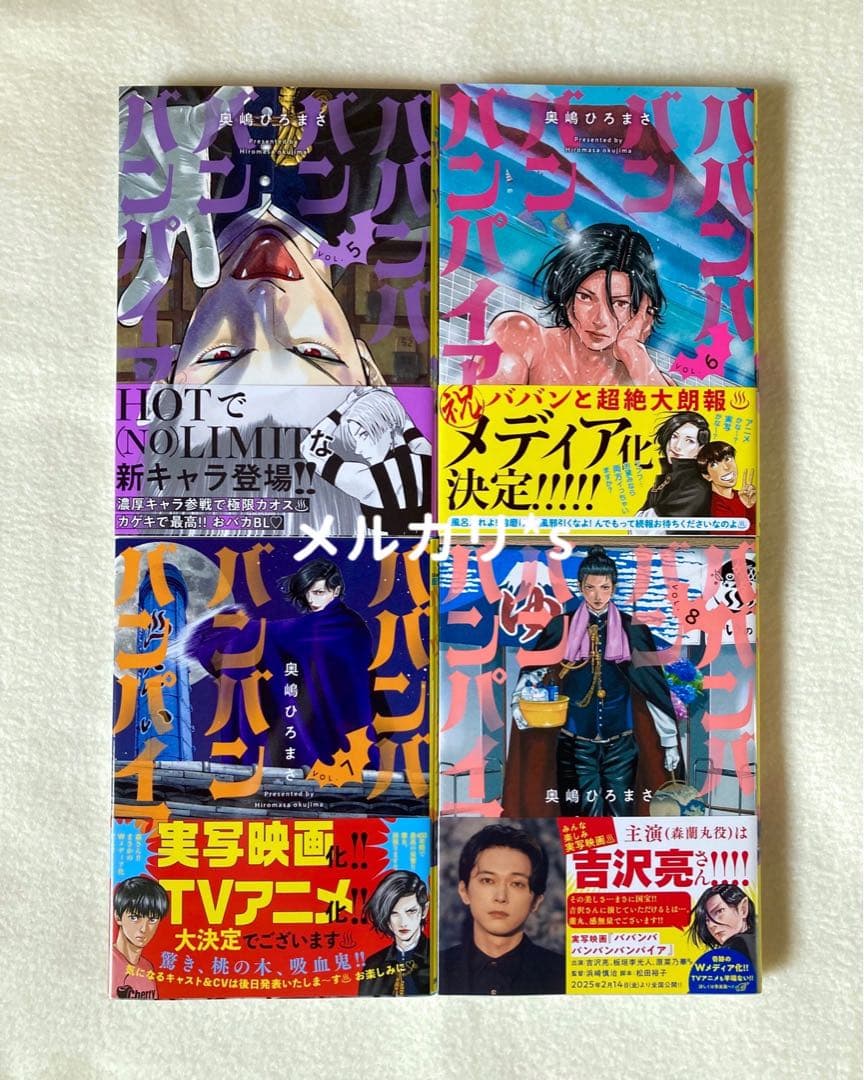 初版 帯付き ババンババンバンバンパイア 1〜11巻 全巻リーフレット付き