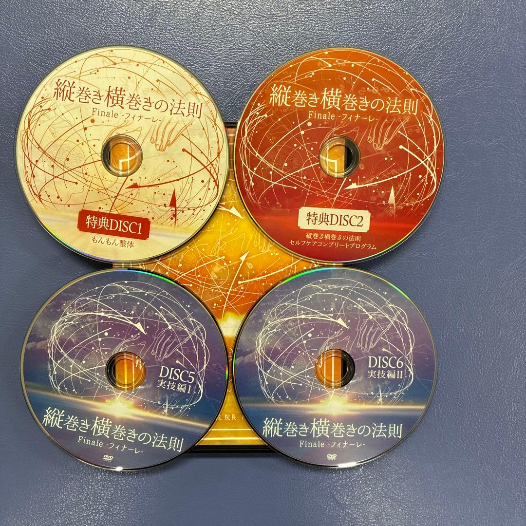 縦巻き横巻きの法則 Finale フィナーレ DVD