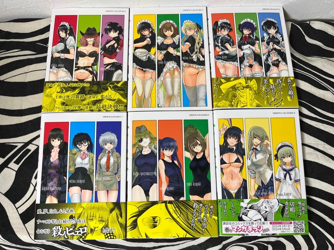 サタノファニ 1巻-34巻