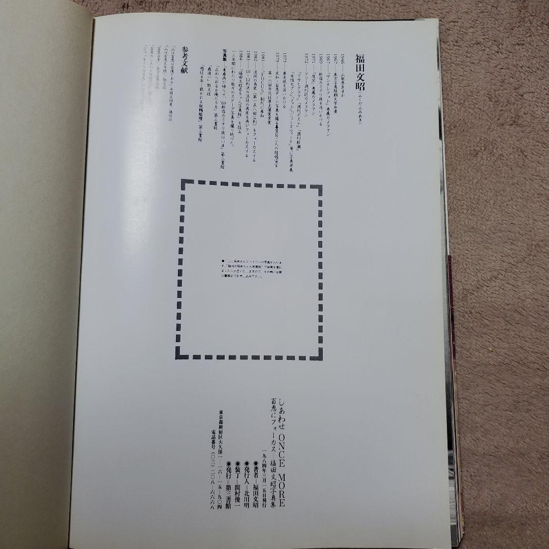 百恵にフォーカス