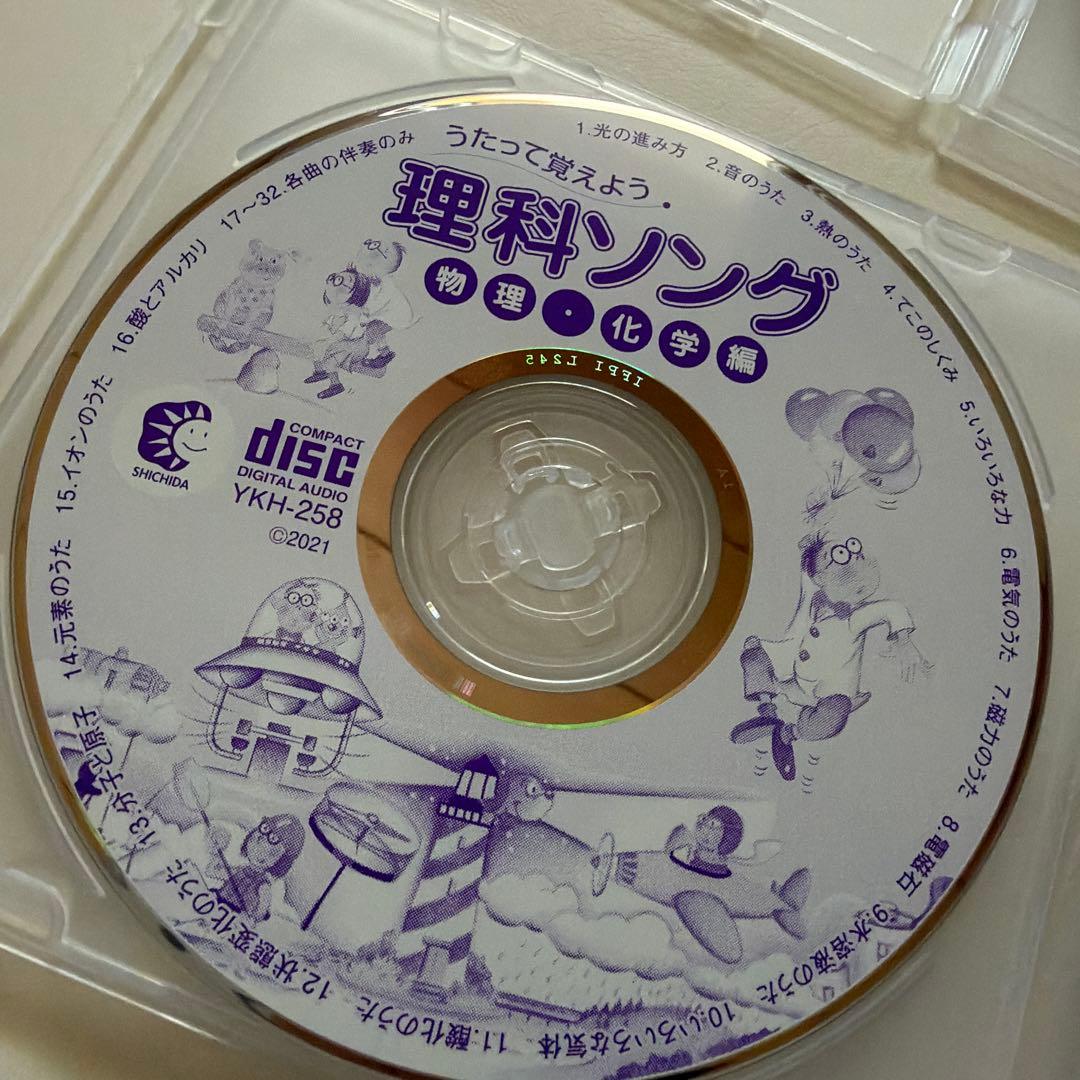 k*a様 七田式　理科・社会科ソング CD 5枚セット