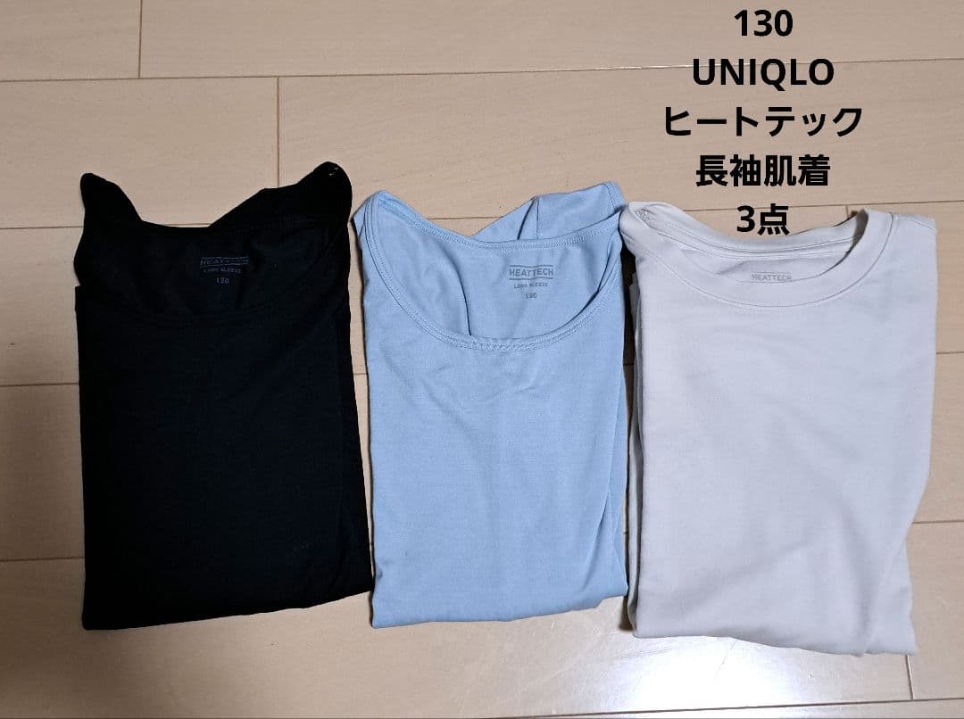 女の子冬服まとめ売り　130～140