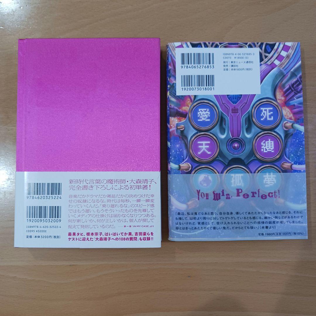 大森靖子 cd アルバム グッズ 書籍 まとめ売り