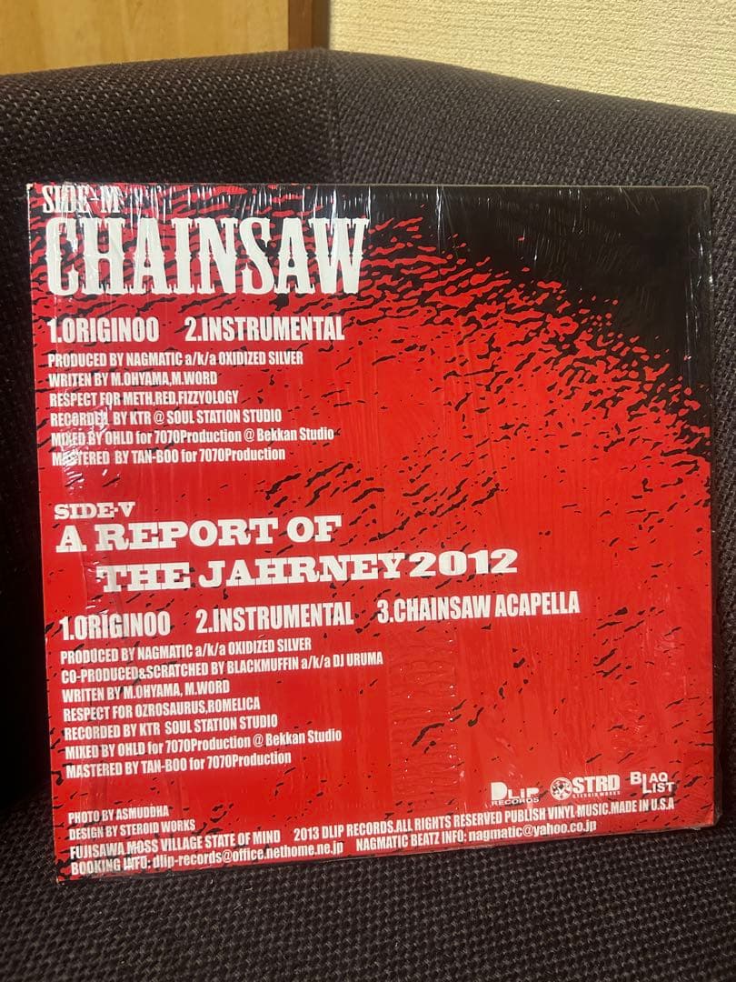 BLAHRMY CHAINSAW レコード DLIP