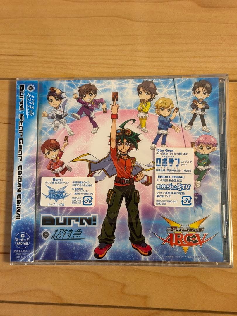 超特急　CD5枚セット