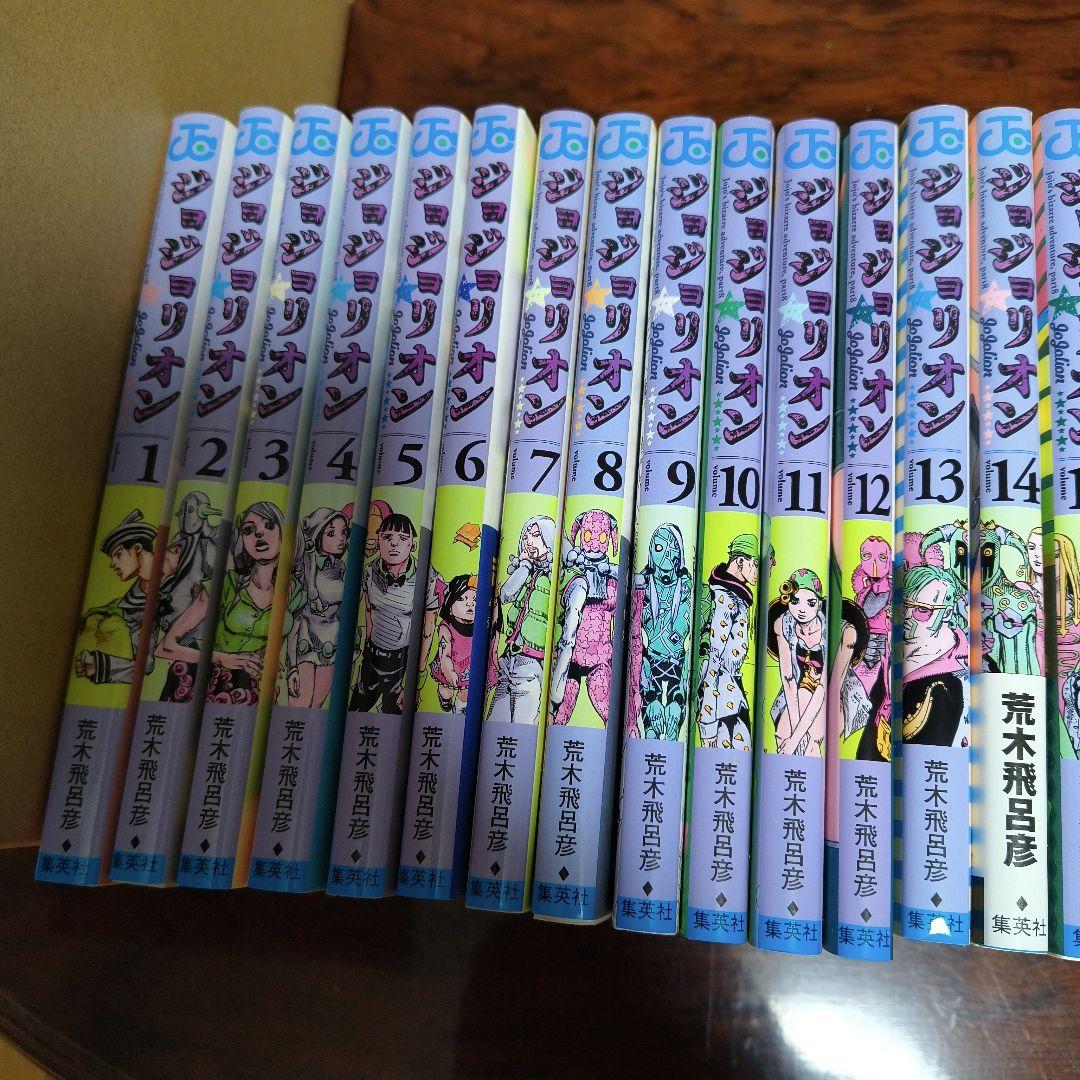 ジョジョの奇妙な冒険ジョジョリオン 全巻セット