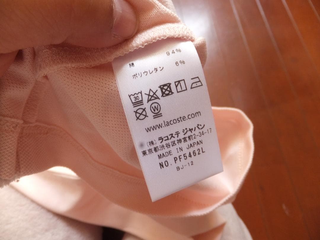 LACOSTEラコステのスリムフィット　ストレッチコットンピケポロ