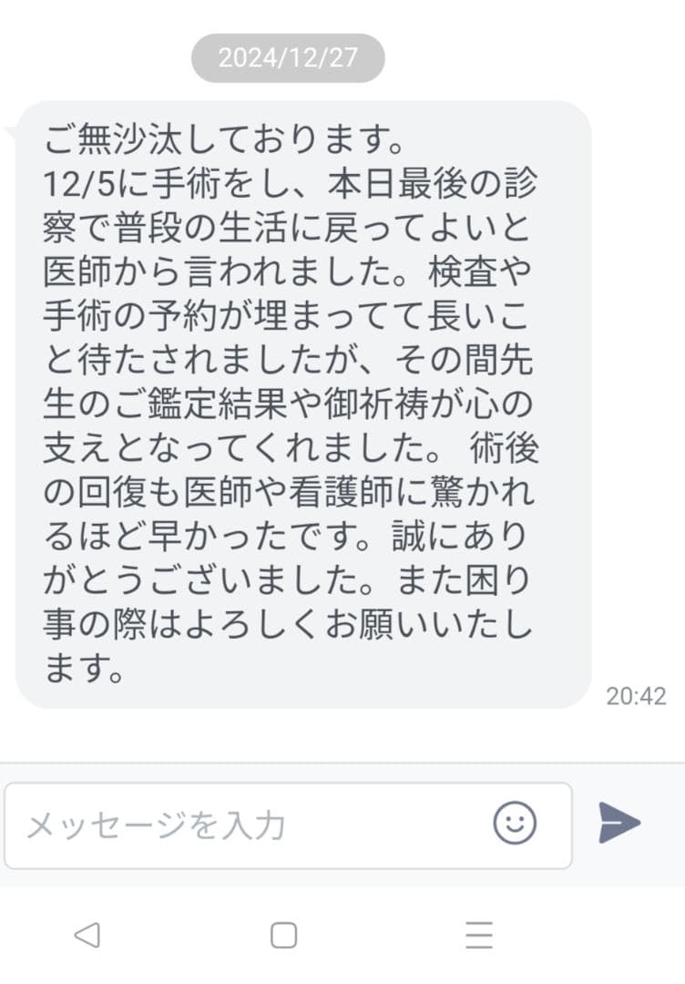 サエ✿方位凶殺避け