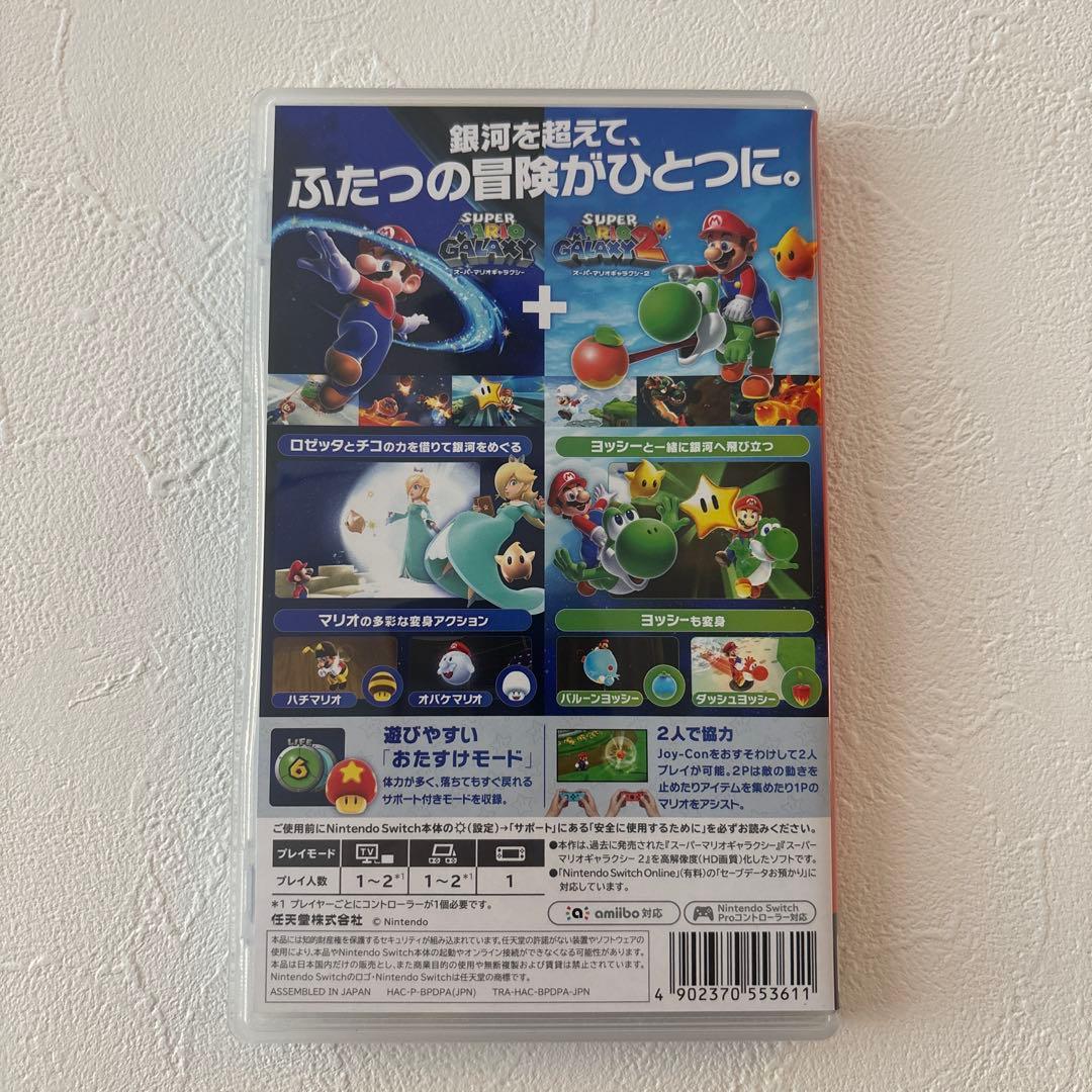 【美品】Switch スーパーマリオギャラクシー スーパーマリオギャラクシー2