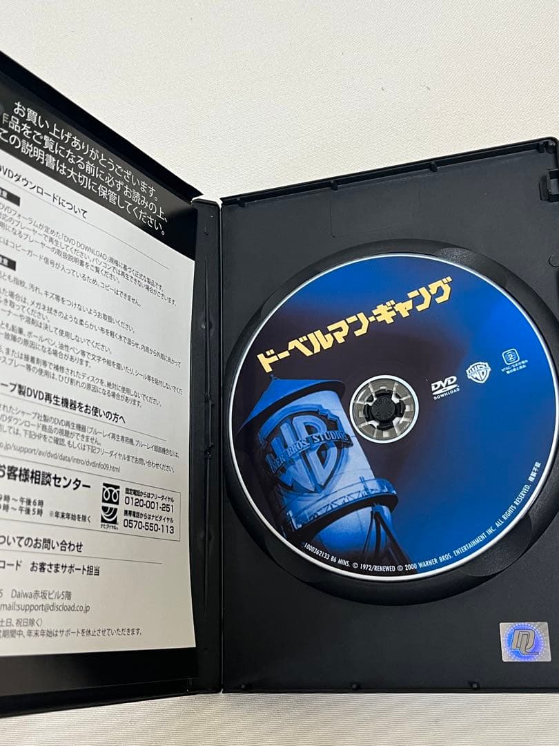 ドーベルマン・ギャング2 復刻シネマライブラリーDVD