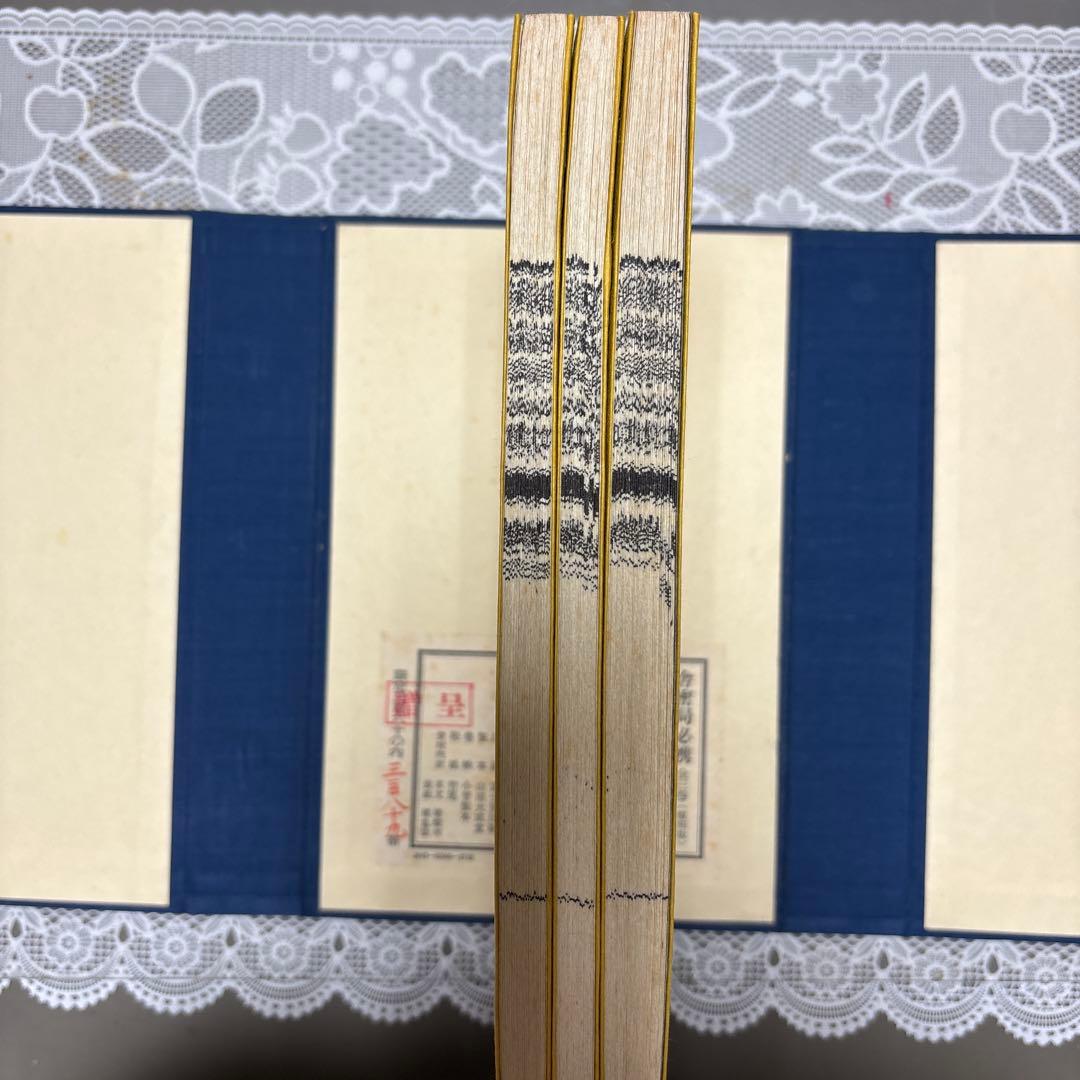 【限定360部・希少】舎密局必携 全三巻（復刻版）解説篇付 産業能率短期大学